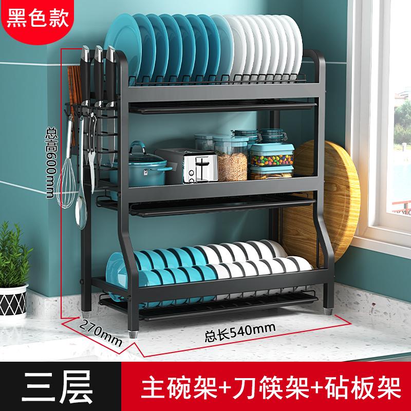 

Stainless Steel Drain Dish Rack Kitchen Shelf 3 Layer Storage Double-layer Organizer & Organization
