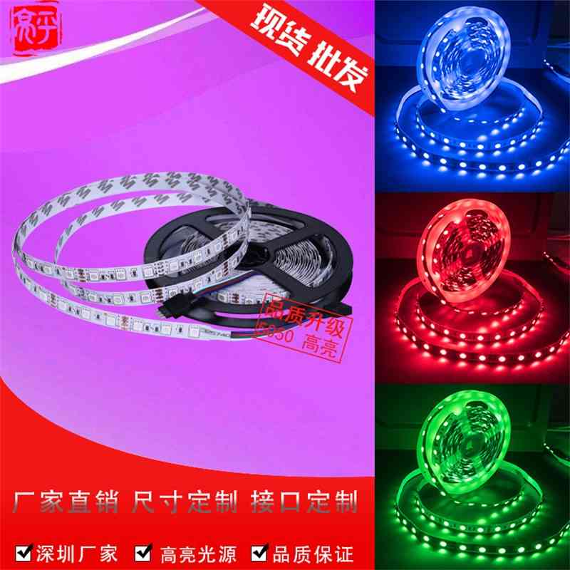 

Bare board decorative LED 5050RGB with 5m 300 set atmosphere lamp belt