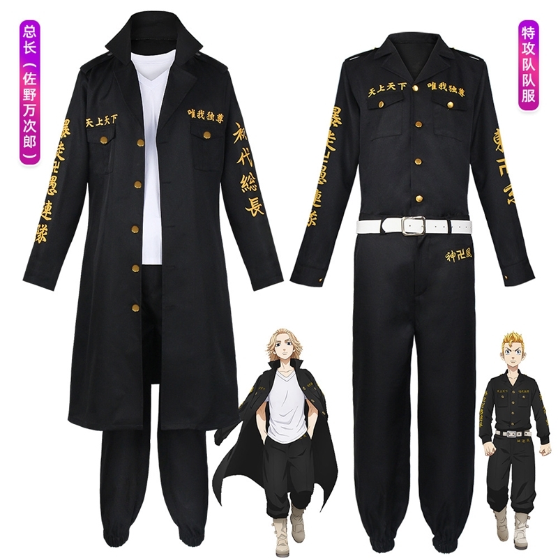 

Tokyo Avenger Cosplay team uniform animation role play, Black;red