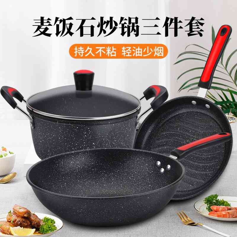 

Maifan stone household flat bottom gift kitchen non stick pot three piece set