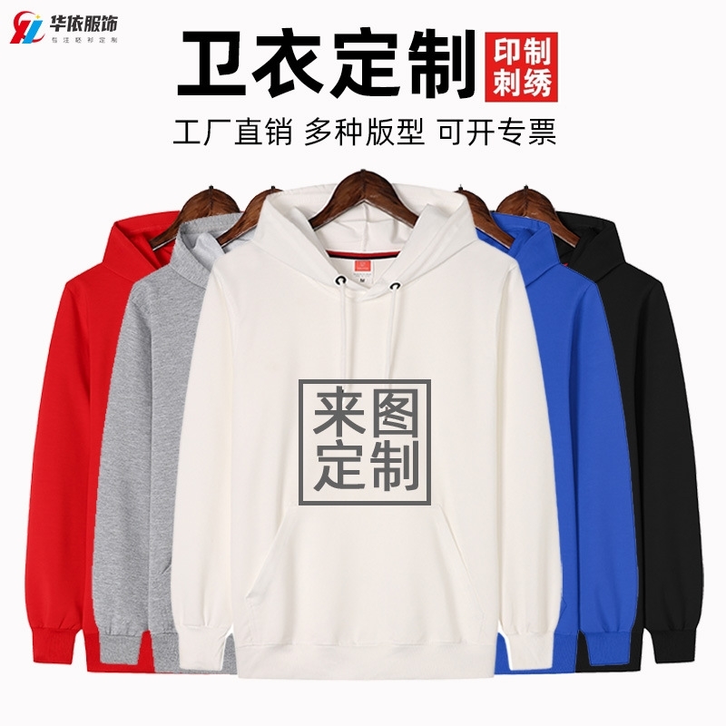 

Autumn winter 2020 new Terry Pullover solid color sweater print men's Hooded Jacket embroidery, Black