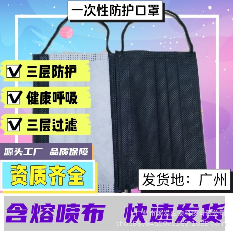 

Masks Disposable three-layer meltblown cloth fashion black disposable dust protection 50 Pack