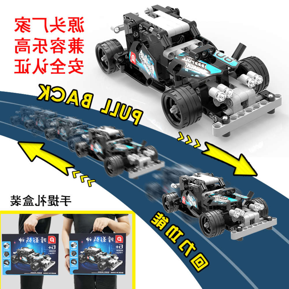 

Assembled toys Compatible with Lego children's assembly model building block early education toy car gift box