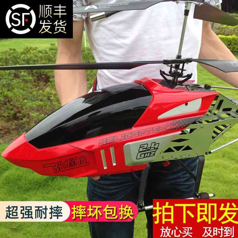 Alloy super large remote control aircraft drop resistant children&#039;s helicopter boy rechargeable UAV aerial vehicle toy-image-687276870