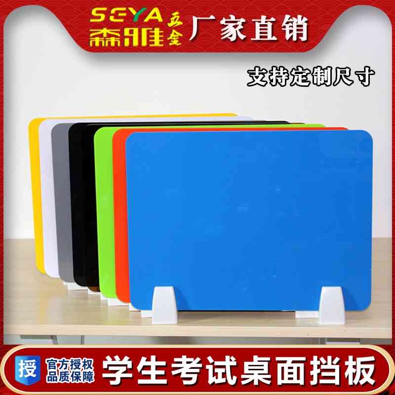 

Office student desk droplet plagiarism partition movable anti falling baffle screen, Green