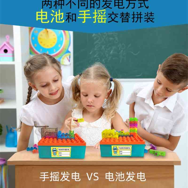 

Batteries and hand-operated power generation electric energy building blocks stem scientific experimental toys