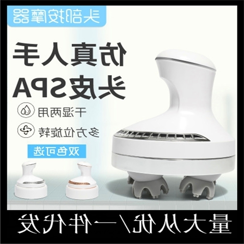 

head gripper Head feline massager Scalp Massager electric convenient soul extractor