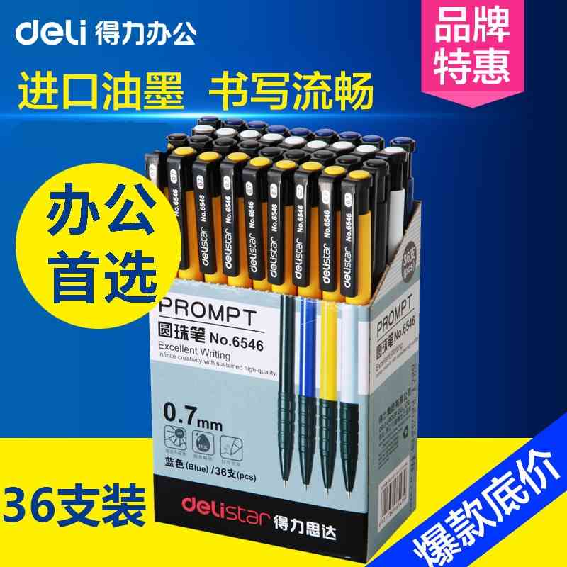 

6546 Deli press office ballpoint pen