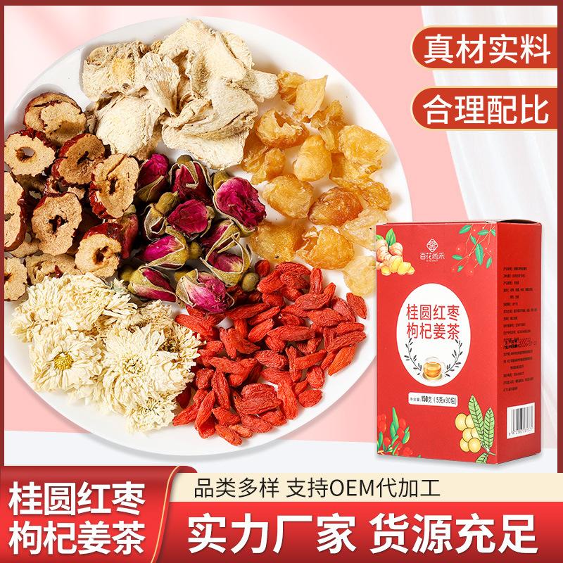 Decorative Flowers & Wreaths Longan Red Date Wolfberry And Ginger Tea Combination Bag Health Dried Flower Care Wedding Party Supplies-image-735328721