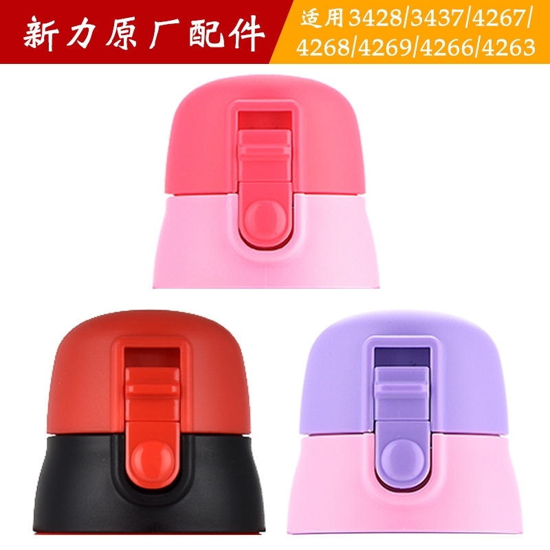 

Cup accessories 4269 4263 4163 3440 3437 4268 3428 3430 cup lid