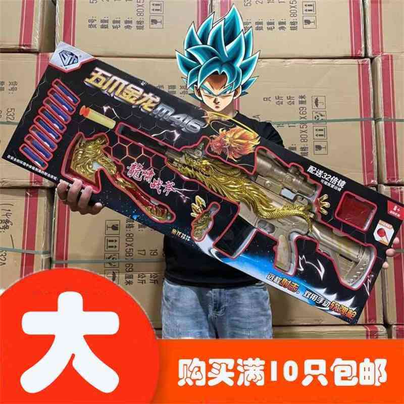 

toy big box children's soft bullet gun school training institution gift m416 five claw golden dragon model