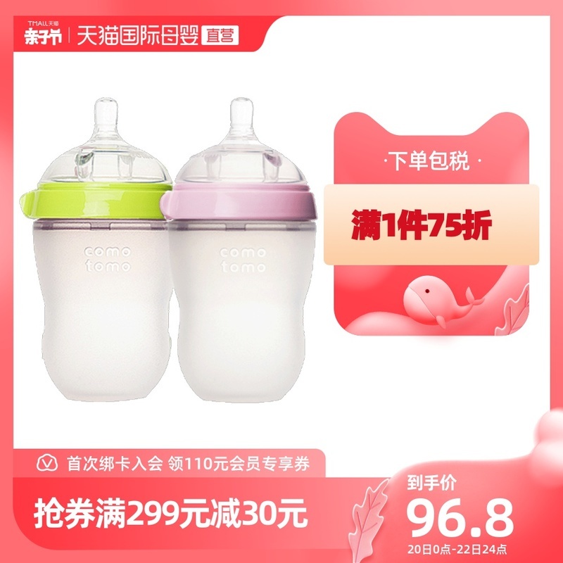 

korea komotomo baby anti flatulence silicone milk bottle 250ml new artifact