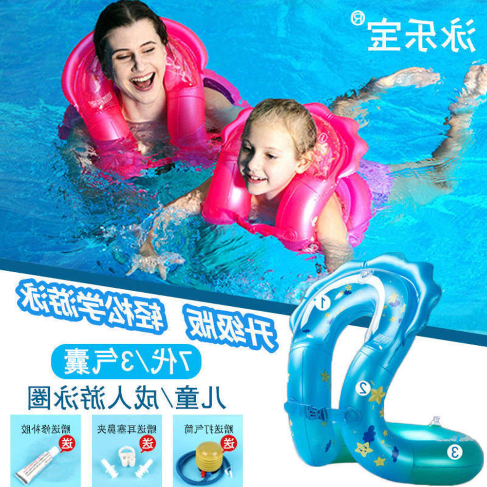 

Swimming ring Adult male and female children armpit baby life primary school student swimming arm circle