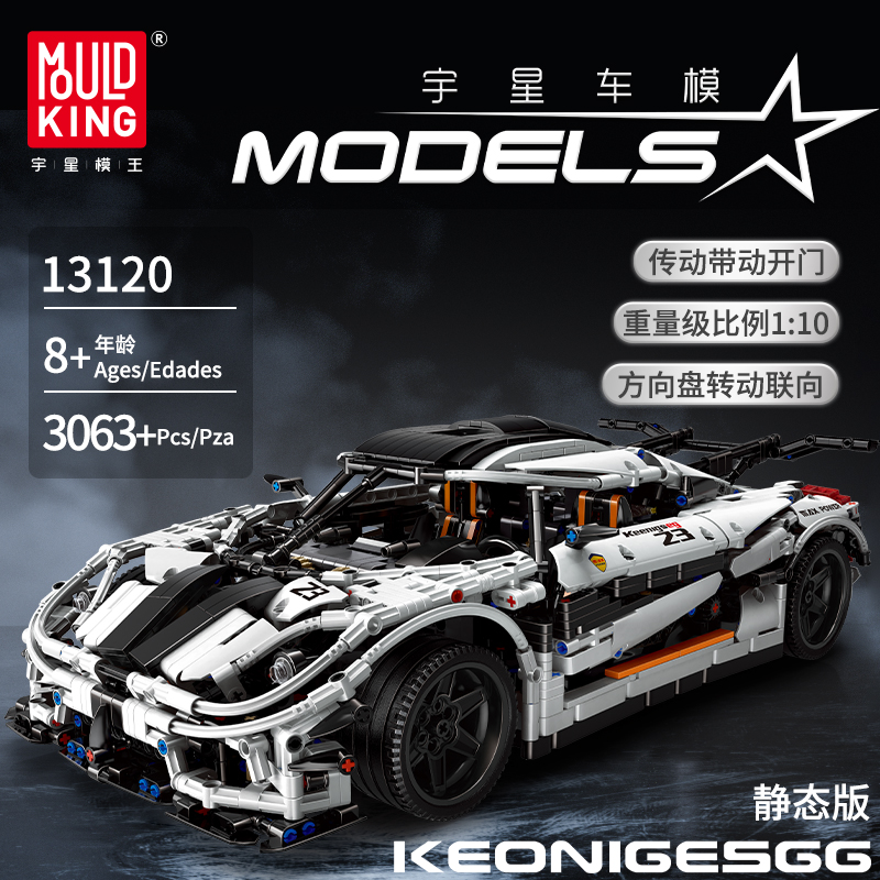 

Mould King Block MOC 13120 Technic Series Super Car Sets Building Blocks 3021pcs Bricks Toys Gift Compatible Model Kit MOC 4789
