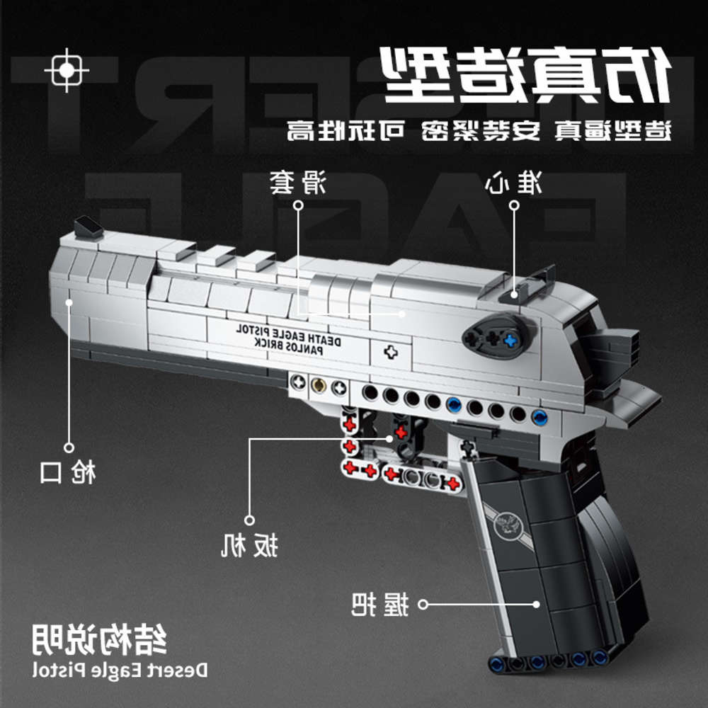 

Assembled toys Creative Desert Eagle building block model compatible with LEGO assembly enrollment real points exchange student gift toys