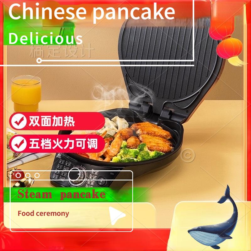 

Bread Makers 2022 Steam Electric Pancake Pan File Household Double-sided Heating Breakfast Jinao