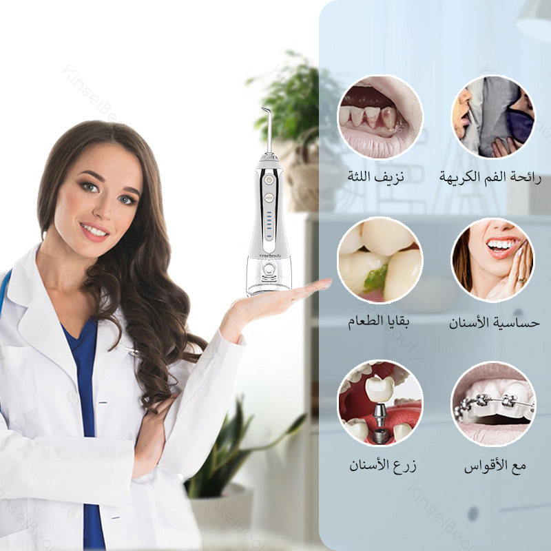 

Oral Irrigator 5 Modes USB Rechargeable Dental Water Flosser 5Jet Portable Irrigator Dental Tips Waterproof Teeth Cleaner 300ml