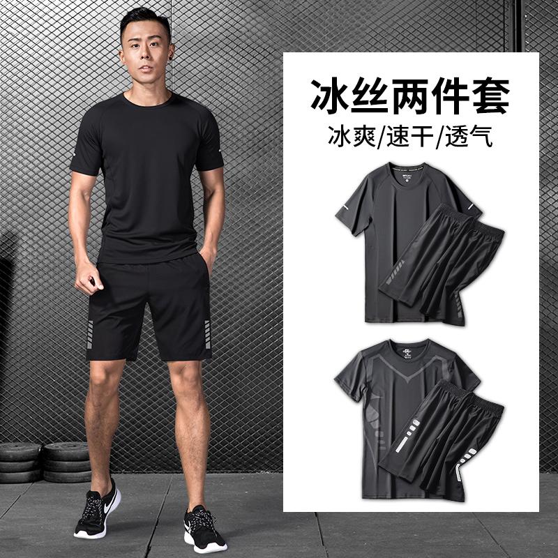 

Men' Tracksuits Sports Suit Men' Running Short-sleeved Fitness Clothes Summer Thin Ice Silk T-shirt Quick-drying ClothesMen, Beige