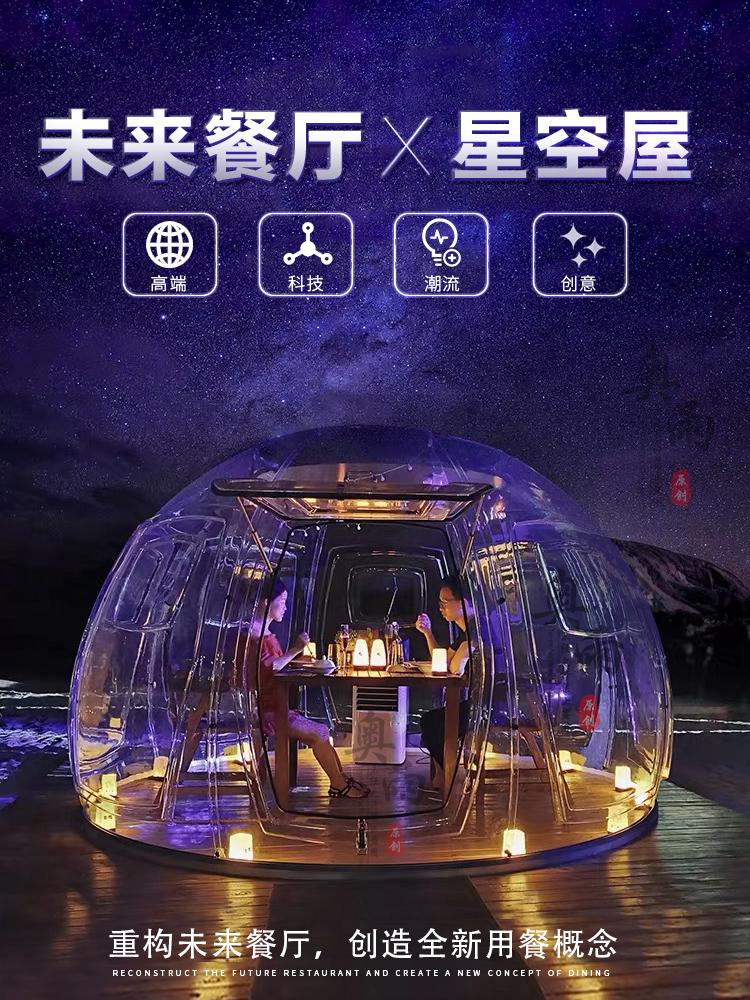 

Tents And Shelters Starry Sky Bubble House Transparent Tent El Douyin PC Net Red Restaurant Outdoor Yurt Farmhouse Dining-no Need To Inflat