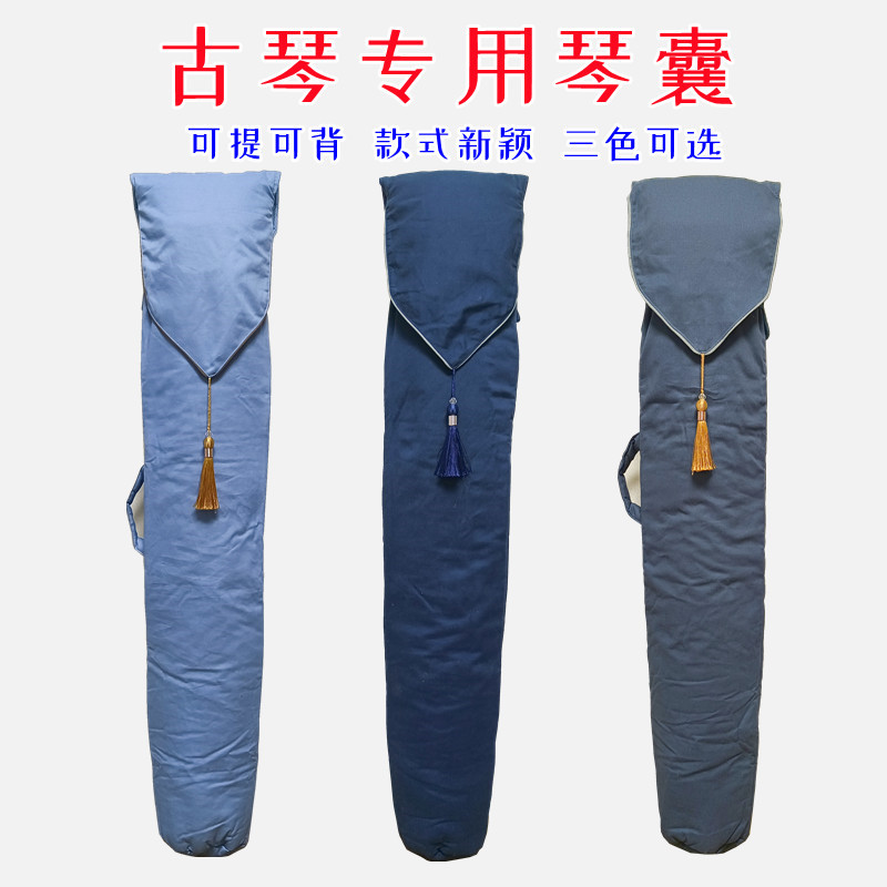 

Guqin bag thickened tassel style pure cotton piano cover piano bag