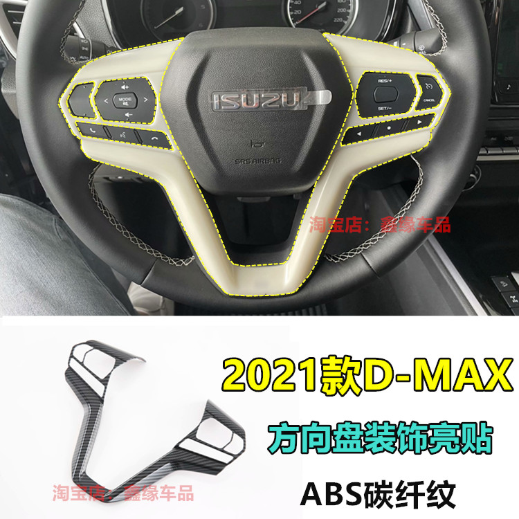 

For Isuzu D-MAX 2021 ABS Interior Modification Steering Wheel Button Sequin Decorative Frame Patch