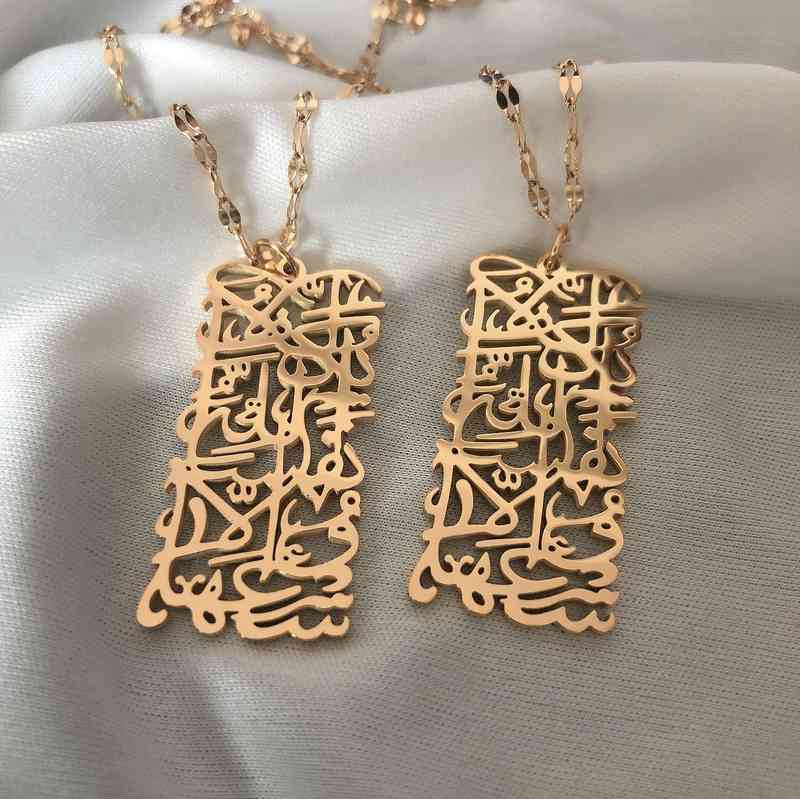 

Inspire Custom hollow fashion style Arabic jewelry "ALLAH DO NOT BURDEN A SOUL BEYOND THAT IT CAN BEAR" NECKLACE