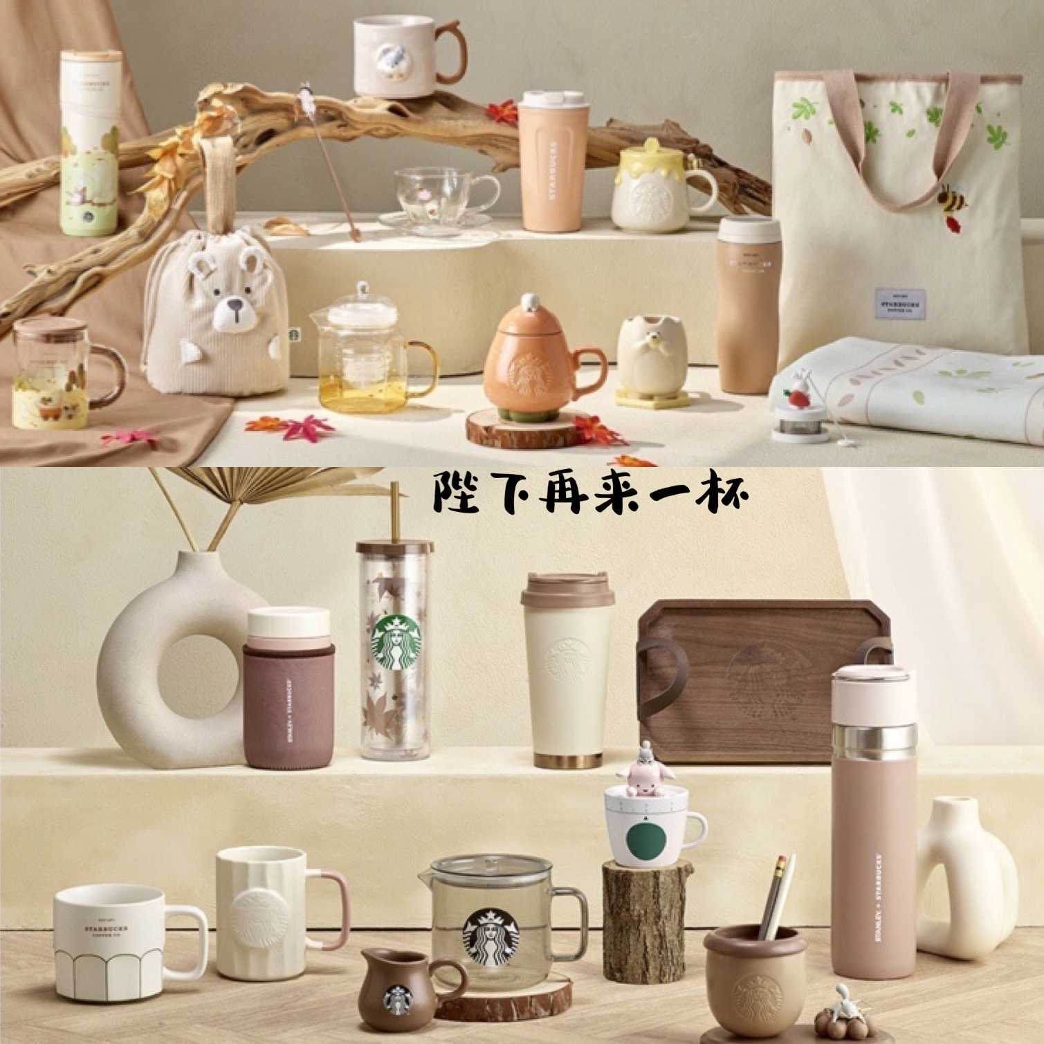 

South Korea Starbucks cup 2021 autumn animal forest bear Mug Glass stainless steel thermos cup, Yellow