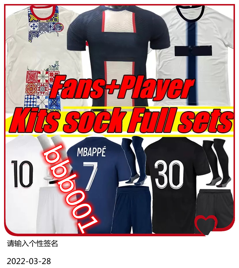 

22/23 The latest soccer jerseys home special fans player version MBAPPE HAKIMI SERGIO RAMOS 2021 2022 MARQUINHOS VERRATTI football shirt pSGS Kits sock Full sets, Bali 21-22 fourth player
