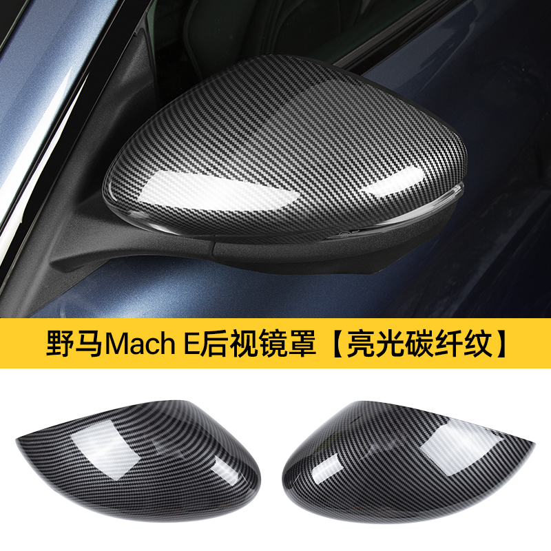 

For Ford Mustang Mach-E 21-22 ABS Carbon Fiber Rearview Mirror Reverse Mirror Cover Shell Modification Car Accessories
