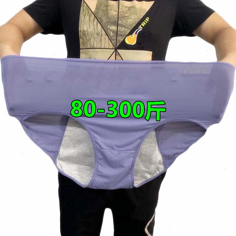

8xl 40-150kg Women Super Womens Panties Plus Size Underwear Pants High Rise Waist Night Sanitary Kawaii Lingerie, Color1