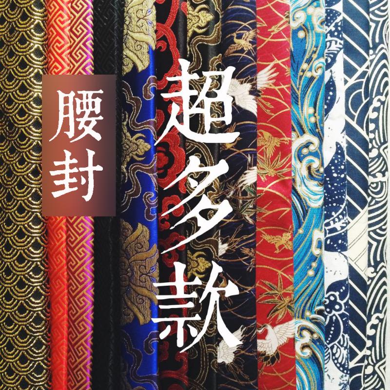 

Belts High Quality Super Preferential Japanese Kimonos Hanfu Feng Ancient Ethnic Wind Waist Belt Cummerbunds, Black