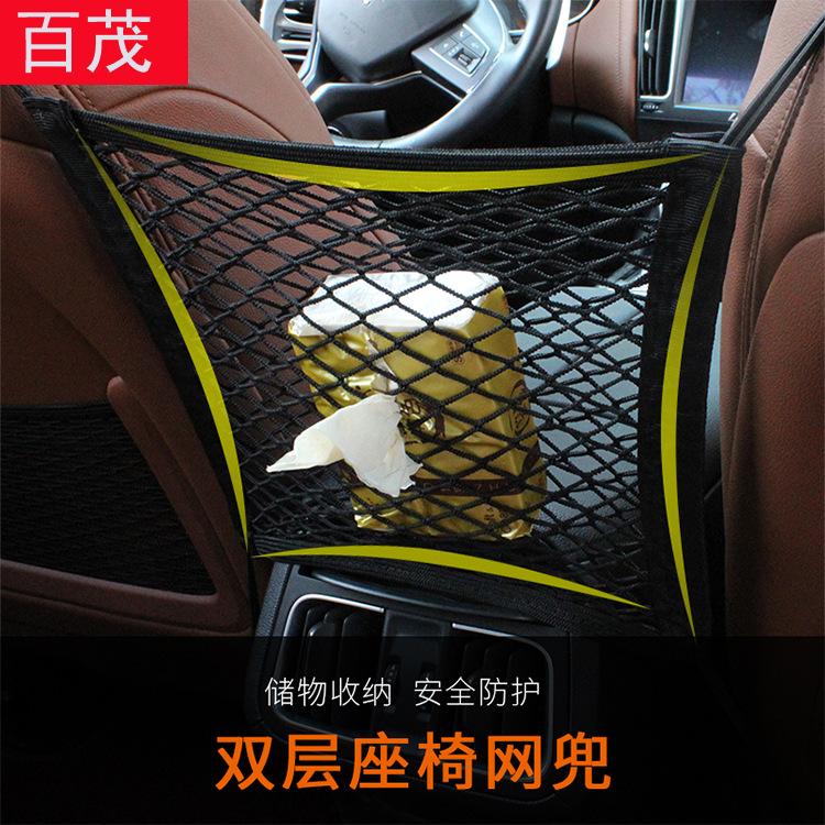 

Car Organizer Interior Decoration Supplies Seat Room Double Layer Storage Net Bag 25*27 Vehicle Pouch