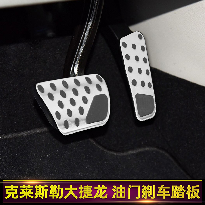 

For Chrysler Grand Voyager 2013-20 Accelerator Brake Pedal Aluminium Alloy No Drilling Car-styling