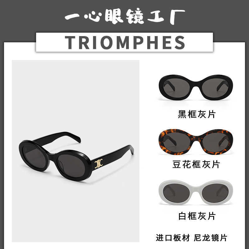 

Sailin Arc de Triomphe plate Sunglasses oval frame White Sunglasses net red star same counter quality