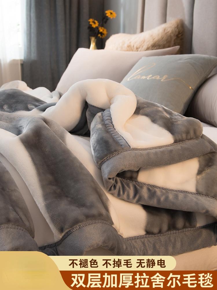 

Blankets Double Raschel Blanket Quilt Thickening Winter Office Napping Sheets Dormitory Student Coral Fleece Warm And Comfortable