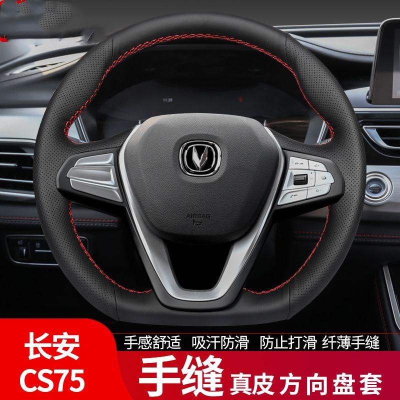 

Steering Wheel Covers Hand-stitched Leather Car Cover For Changan CS75 Eado Plus Blue Whale XT Auchan X7 UNIK UNITSteering