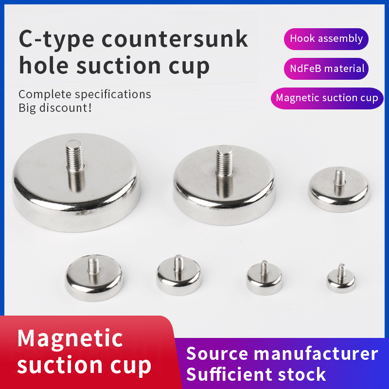 

C-type countersunk permanent magnet hole suction cup magnetic hook