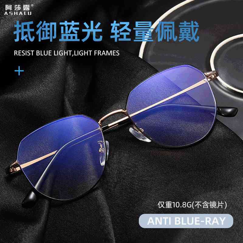 

Sunglasses Asaro irregular spectacle frame men's fashion eye protection can be equipped with myopia anti blue light women 1VUI