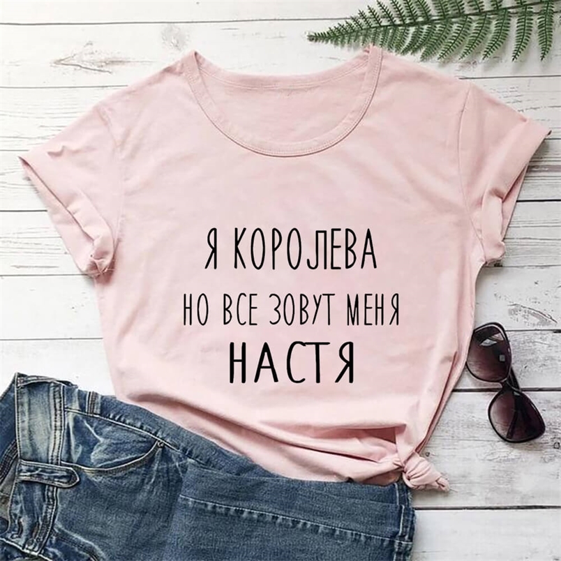 

Queen Russian Cyrillic Printed 100 Cotton Women T Shirt Female Funny Summer Casual O Neck Pullovers Short Sleeve Tops 220628, Burgundy