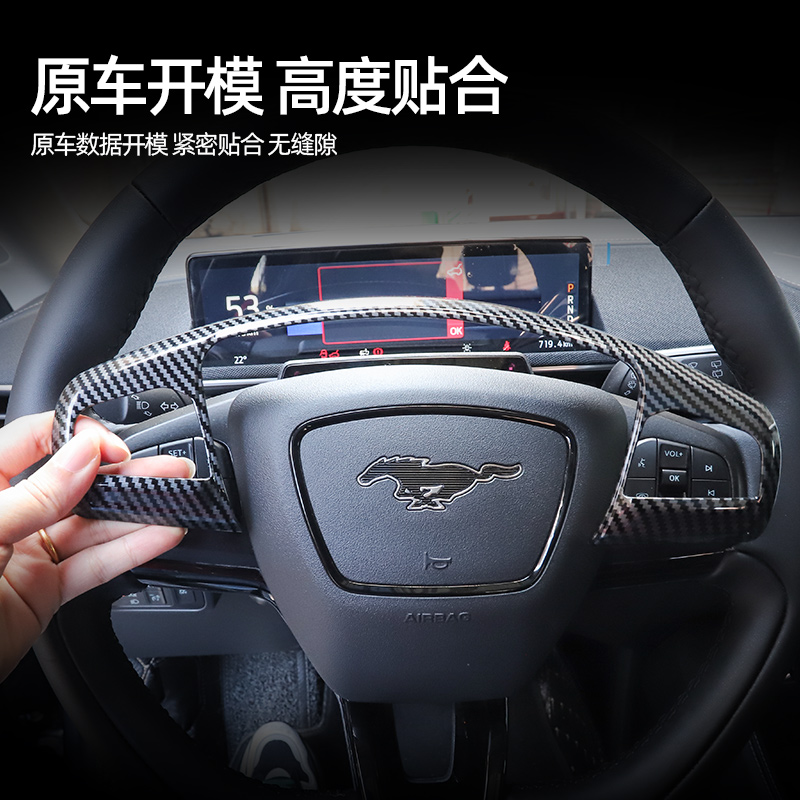 

For Ford Mustang Mach-E 2022 ABS Steering Wheel Key Decorative Frame Bright Strip Interior Accessories