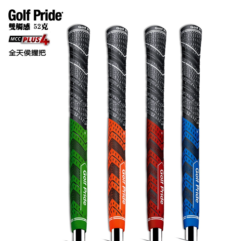 New Golf Grips MCC Plus4 Rubber and Carbon Fiber Compound Standard/Medium Size Non-Slip Wear Sweat Absorbing 5 Colors-image-765456067