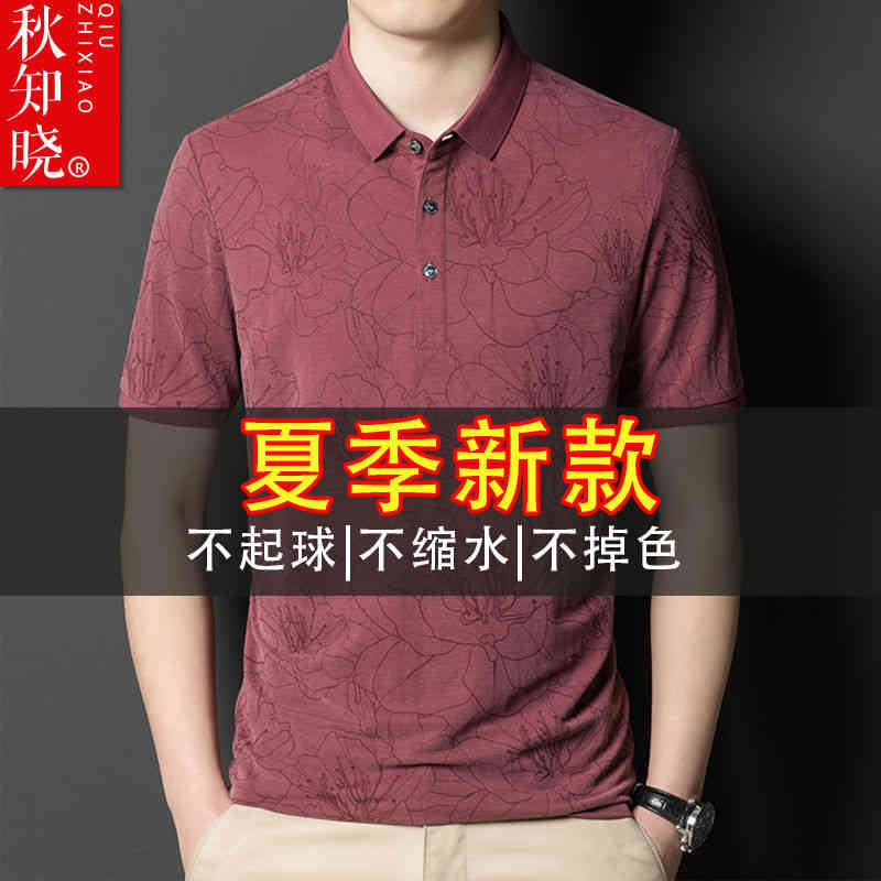 

t-shirt men's 2022 fashion casual middle-aged and young busins men's famous top, Red