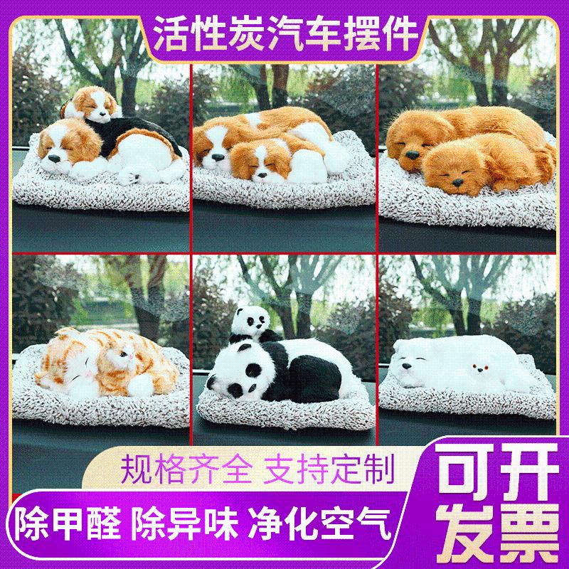 

Interior Decorations Simulation Animal Car Decoration Cute Products Activated Carbon To Remove Odor Inside The
