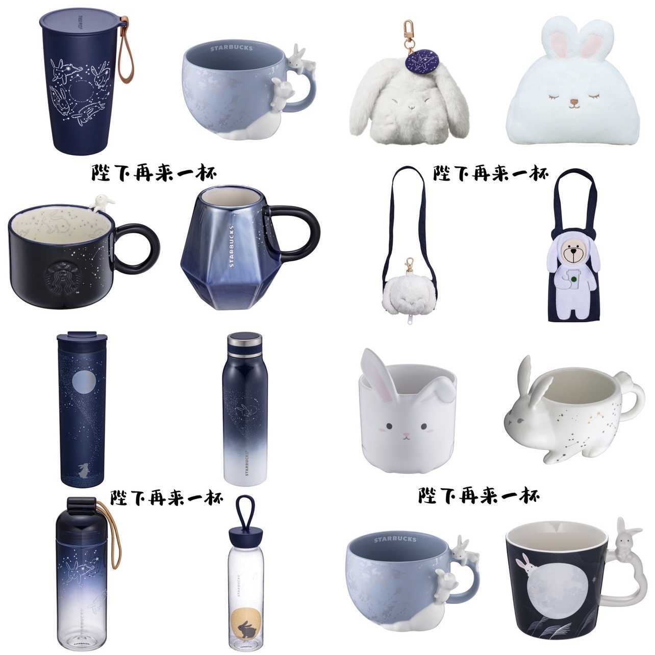 Starbucks Mid Autumn Festival cup 2021 long eared jade rabbit cloud starry sky blue raccoon stainless steel heat preservation mark-image-760997817