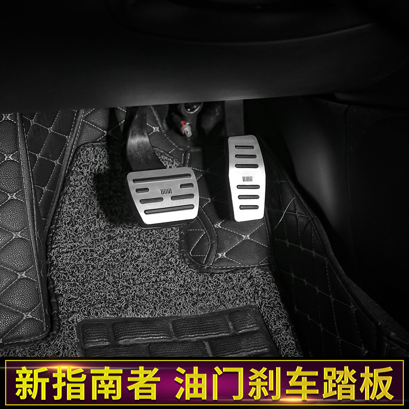 

For Jeep Compass 17-21 Accelerator Brake Pedal No Drilling Car-styling