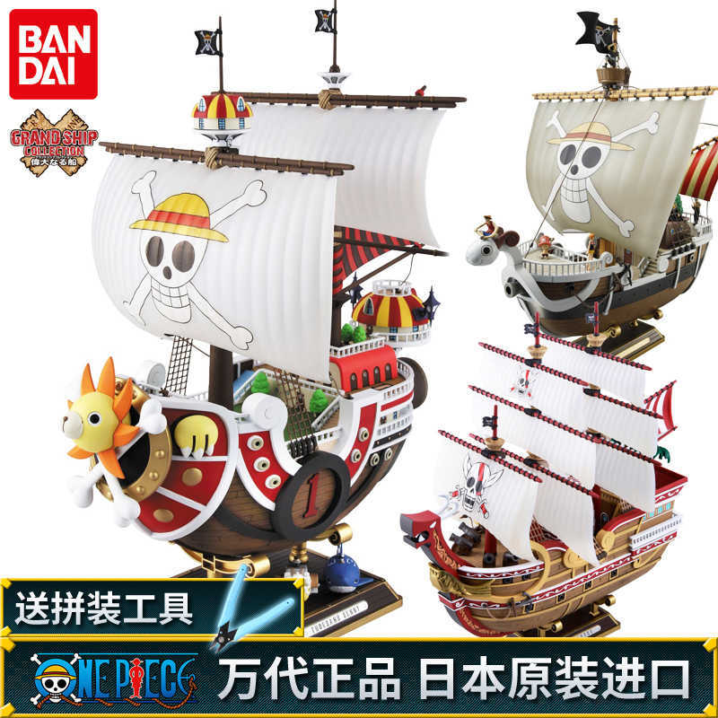 

huiya01 Wandai pirate king's Sea King ship assembly model manual Wanli sunshine Sonny Meili Qianyang, Hezhiguopian sunshine