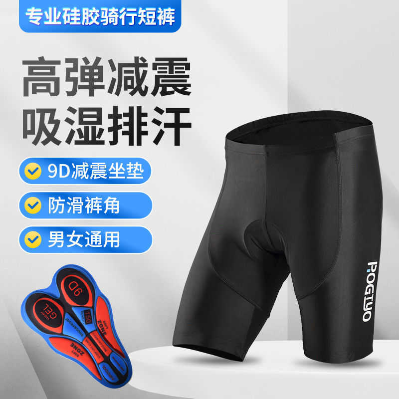 

Mountain bike cycling shorts men' bicycle Capris summer cycling half pants silicone padded shorts quick drying cycling pants, Red
