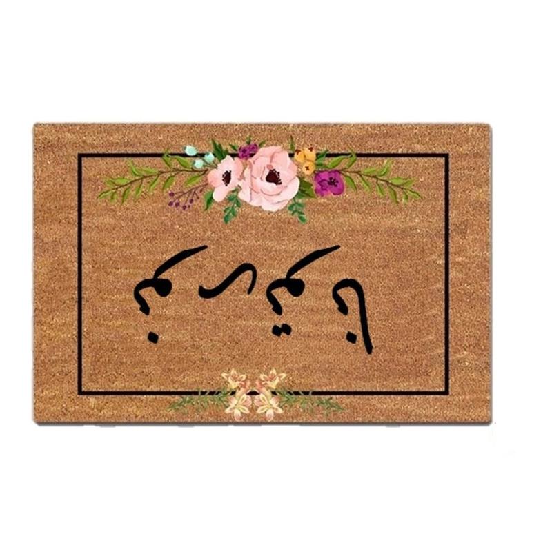 

Carpets Door Mat Entrance Arabic Welcome Flowers Non Slip Doormat, Black