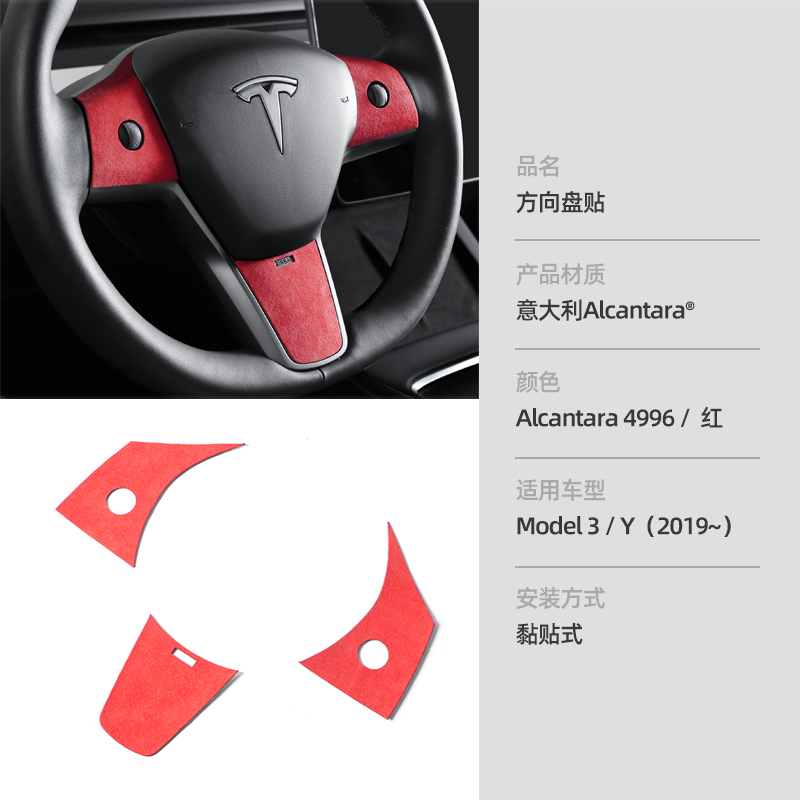 

Red Alcantara For Tesla Model 3 Y 2019-21 Steering Wheel Patch Interior Accessories