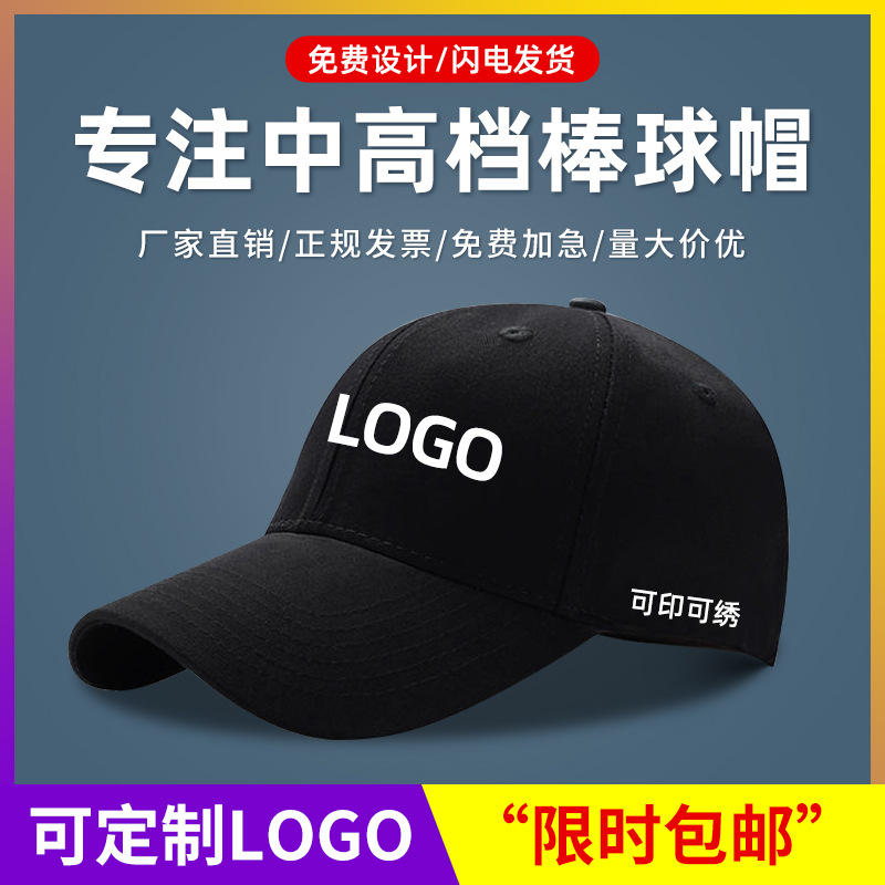 

Custom Baseball Cap Adjustable Size for Running Workouts and Outdoor Activities All Seasons, Multi